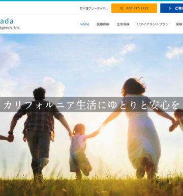 Ishiwada insurancy agency top page