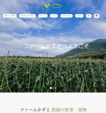 https://idekentaro.com/wp-content/uploads/2021/04/Farm-Kazuto-360x385.jpg